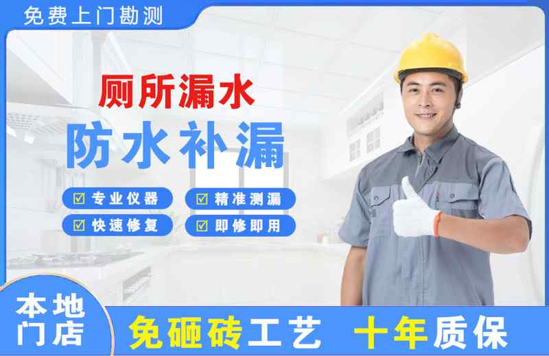 吐鲁番厕所漏水维修